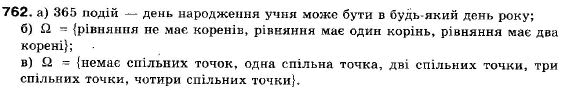 Алгебра 9 клас (12-річна програма) Бевз Г.П., Бевз В.Г. Задание 762