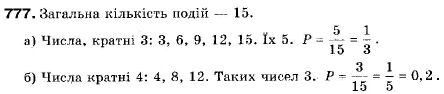 Алгебра 9 клас (12-річна програма) Бевз Г.П., Бевз В.Г. Задание 777