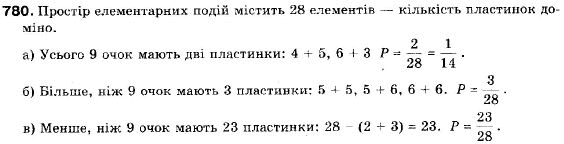 Алгебра 9 клас (12-річна програма) Бевз Г.П., Бевз В.Г. Задание 780