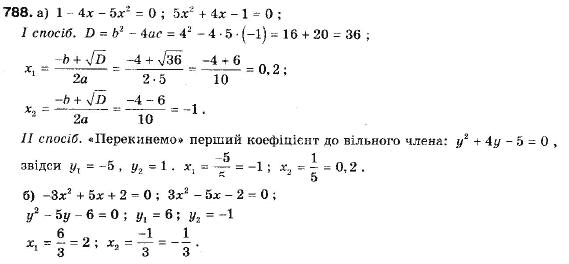 Алгебра 9 клас (12-річна програма) Бевз Г.П., Бевз В.Г. Задание 788