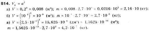 Алгебра 9 клас (12-річна програма) Бевз Г.П., Бевз В.Г. Задание 814