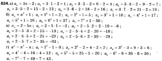 Алгебра 9 клас (12-річна програма) Бевз Г.П., Бевз В.Г. Задание 824