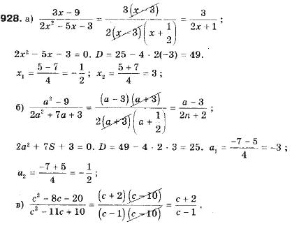 Алгебра 9 клас (12-річна програма) Бевз Г.П., Бевз В.Г. Задание 928