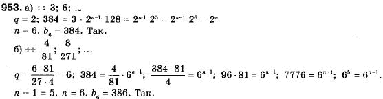 Алгебра 9 клас (12-річна програма) Бевз Г.П., Бевз В.Г. Задание 953