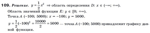 Алгебра 9 класс (для русских школ) Бевз Г.П. Задание 109