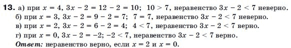 Алгебра 9 класс (для русских школ) Бевз Г.П. Задание 13