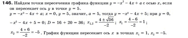 Алгебра 9 класс (для русских школ) Бевз Г.П. Задание 146
