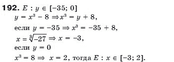 Алгебра 9 класс (для русских школ) Бевз Г.П. Задание 192