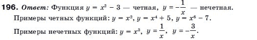 Алгебра 9 класс (для русских школ) Бевз Г.П. Задание 196