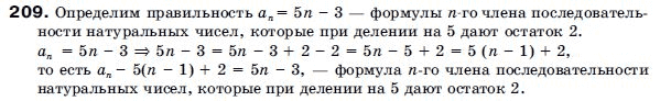 Алгебра 9 класс (для русских школ) Бевз Г.П. Задание 209