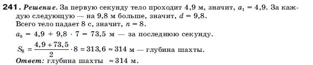 Алгебра 9 класс (для русских школ) Бевз Г.П. Задание 241