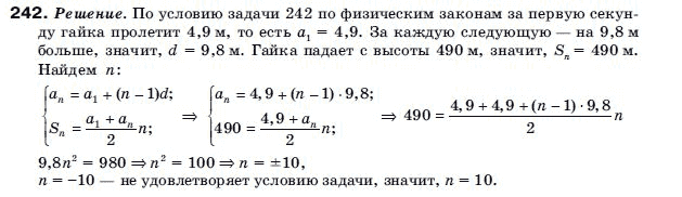 Алгебра 9 класс (для русских школ) Бевз Г.П. Задание 242