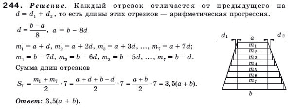 Алгебра 9 класс (для русских школ) Бевз Г.П. Задание 244