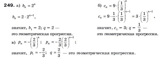 Алгебра 9 класс (для русских школ) Бевз Г.П. Задание 249