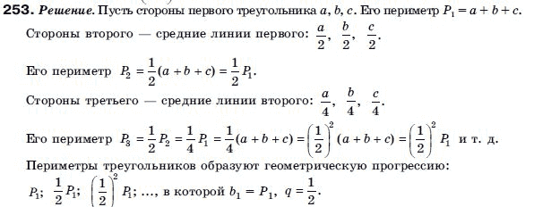 Алгебра 9 класс (для русских школ) Бевз Г.П. Задание 253
