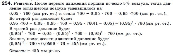 Алгебра 9 класс (для русских школ) Бевз Г.П. Задание 254