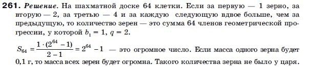 Алгебра 9 класс (для русских школ) Бевз Г.П. Задание 261