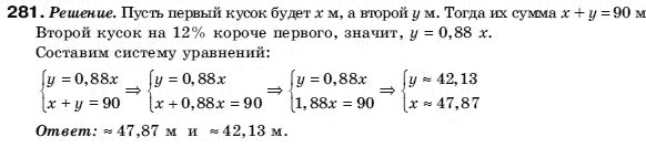 Алгебра 9 класс (для русских школ) Бевз Г.П. Задание 281
