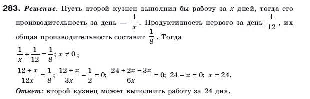 Алгебра 9 класс (для русских школ) Бевз Г.П. Задание 283