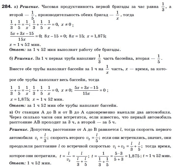 Алгебра 9 класс (для русских школ) Бевз Г.П. Задание 284