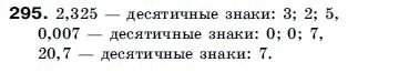 Алгебра 9 класс (для русских школ) Бевз Г.П. Задание 295