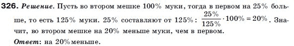 Алгебра 9 класс (для русских школ) Бевз Г.П. Задание 326