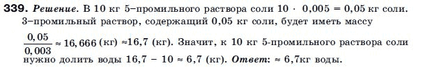 Алгебра 9 класс (для русских школ) Бевз Г.П. Задание 339