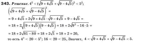 Алгебра 9 класс (для русских школ) Бевз Г.П. Задание 343