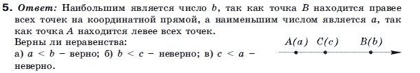 Алгебра 9 класс (для русских школ) Бевз Г.П. Задание 5