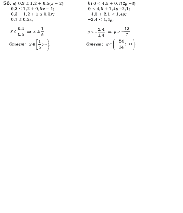Алгебра 9 класс (для русских школ) Бевз Г.П. Задание 56
