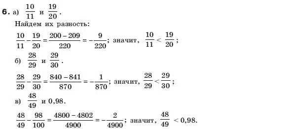 Алгебра 9 класс (для русских школ) Бевз Г.П. Задание 6