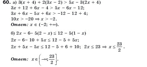Алгебра 9 класс (для русских школ) Бевз Г.П. Задание 60