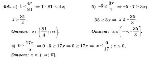 Алгебра 9 класс (для русских школ) Бевз Г.П. Задание 64