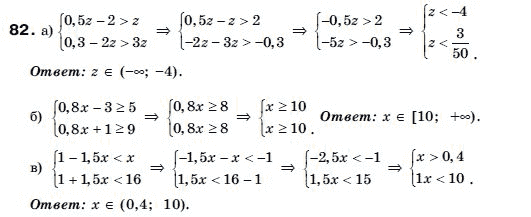 Алгебра 9 класс (для русских школ) Бевз Г.П. Задание 82