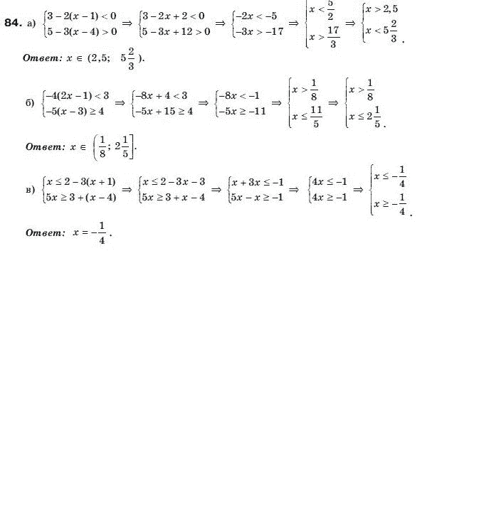 Алгебра 9 класс (для русских школ) Бевз Г.П. Задание 84