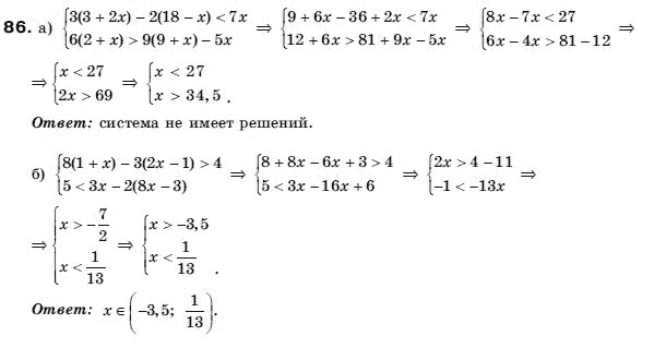 Алгебра 9 класс (для русских школ) Бевз Г.П. Задание 86