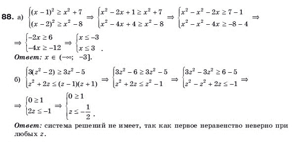 Алгебра 9 класс (для русских школ) Бевз Г.П. Задание 88
