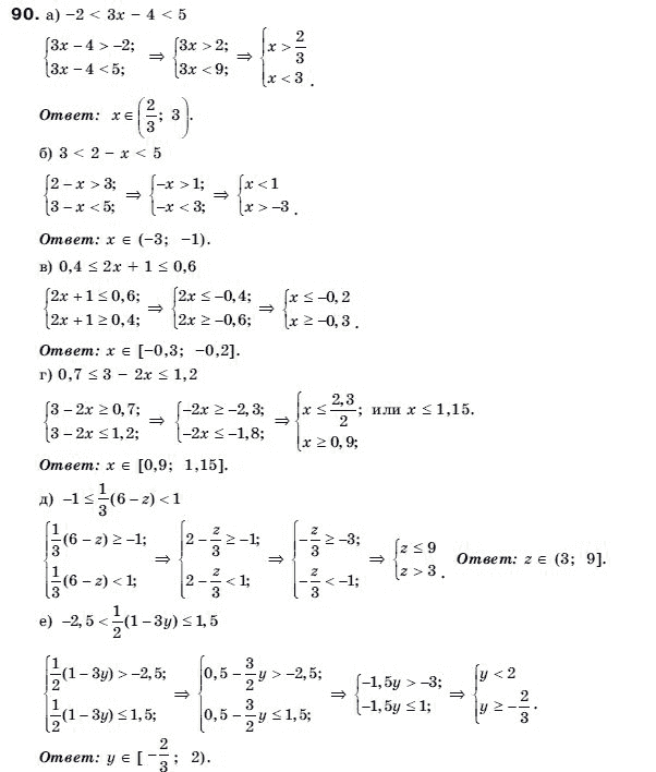 Алгебра 9 класс (для русских школ) Бевз Г.П. Задание 90