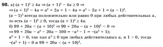 Алгебра 9 класс (для русских школ) Бевз Г.П. Задание 98