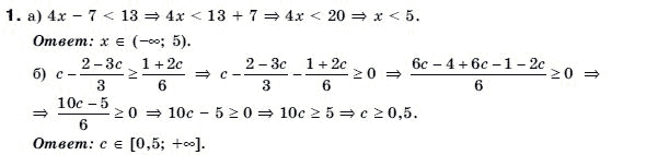 Алгебра 9 класс (для русских школ) Бевз Г.П. Вариант 1
