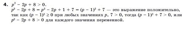 Алгебра 9 класс (для русских школ) Бевз Г.П. Вариант 4