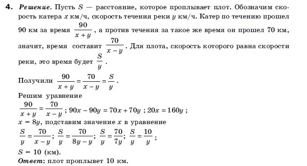 Алгебра 9 класс (для русских школ) Бевз Г.П. Вариант 4