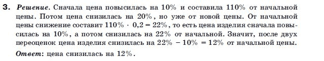 Алгебра 9 класс (для русских школ) Бевз Г.П. Вариант 3