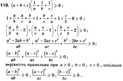 Алгебра 9 класс (12-річна програма) Мальований Ю.I., Литвиненко Г.М., Возняк Г.М. Задание 119