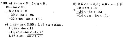Алгебра 9 класс (12-річна програма) Мальований Ю.I., Литвиненко Г.М., Возняк Г.М. Задание 133