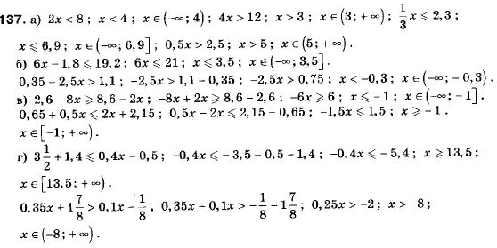 Алгебра 9 класс (12-річна програма) Мальований Ю.I., Литвиненко Г.М., Возняк Г.М. Задание 137