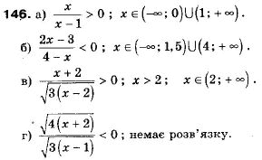 Алгебра 9 класс (12-річна програма) Мальований Ю.I., Литвиненко Г.М., Возняк Г.М. Задание 146