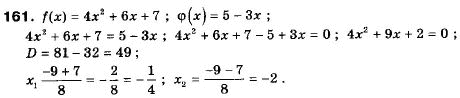 Алгебра 9 класс (12-річна програма) Мальований Ю.I., Литвиненко Г.М., Возняк Г.М. Задание 161