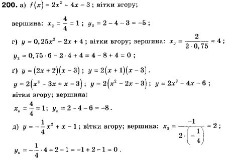 Алгебра 9 класс (12-річна програма) Мальований Ю.I., Литвиненко Г.М., Возняк Г.М. Задание 200