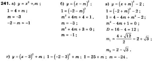 Алгебра 9 класс (12-річна програма) Мальований Ю.I., Литвиненко Г.М., Возняк Г.М. Задание 241